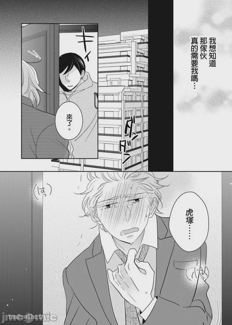 第1话，第 111 頁