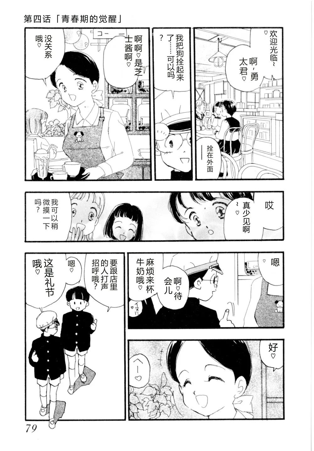 第 1 章、82 ページ