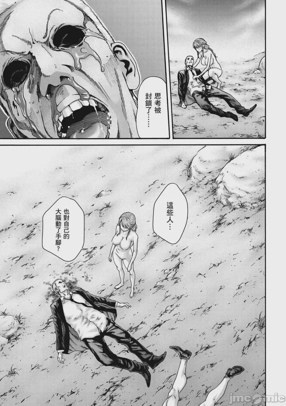 第1话，第 84 页