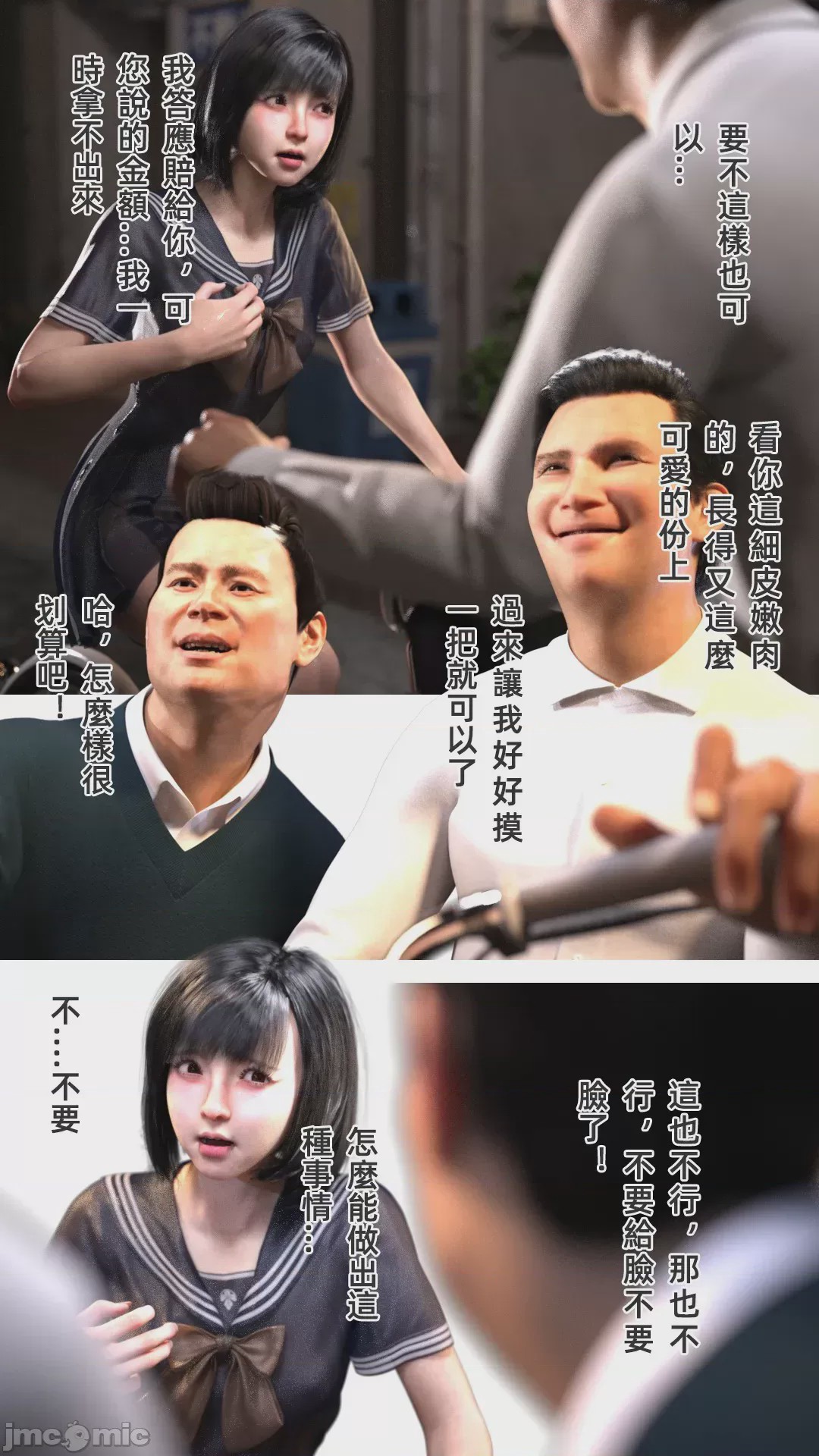 第1话，第 1094 頁