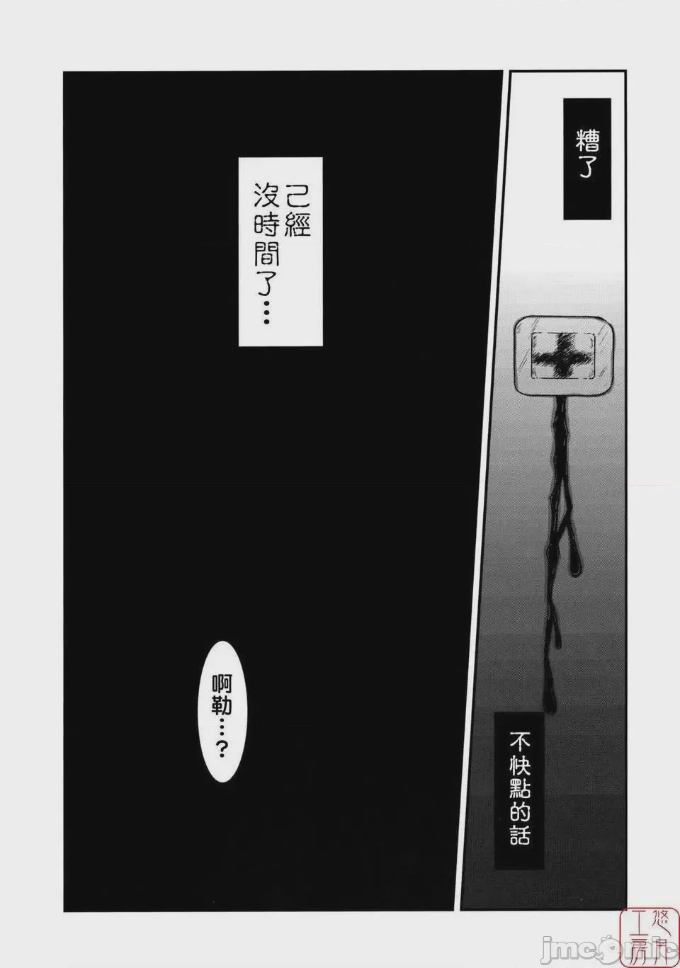 第1话，第 181 頁