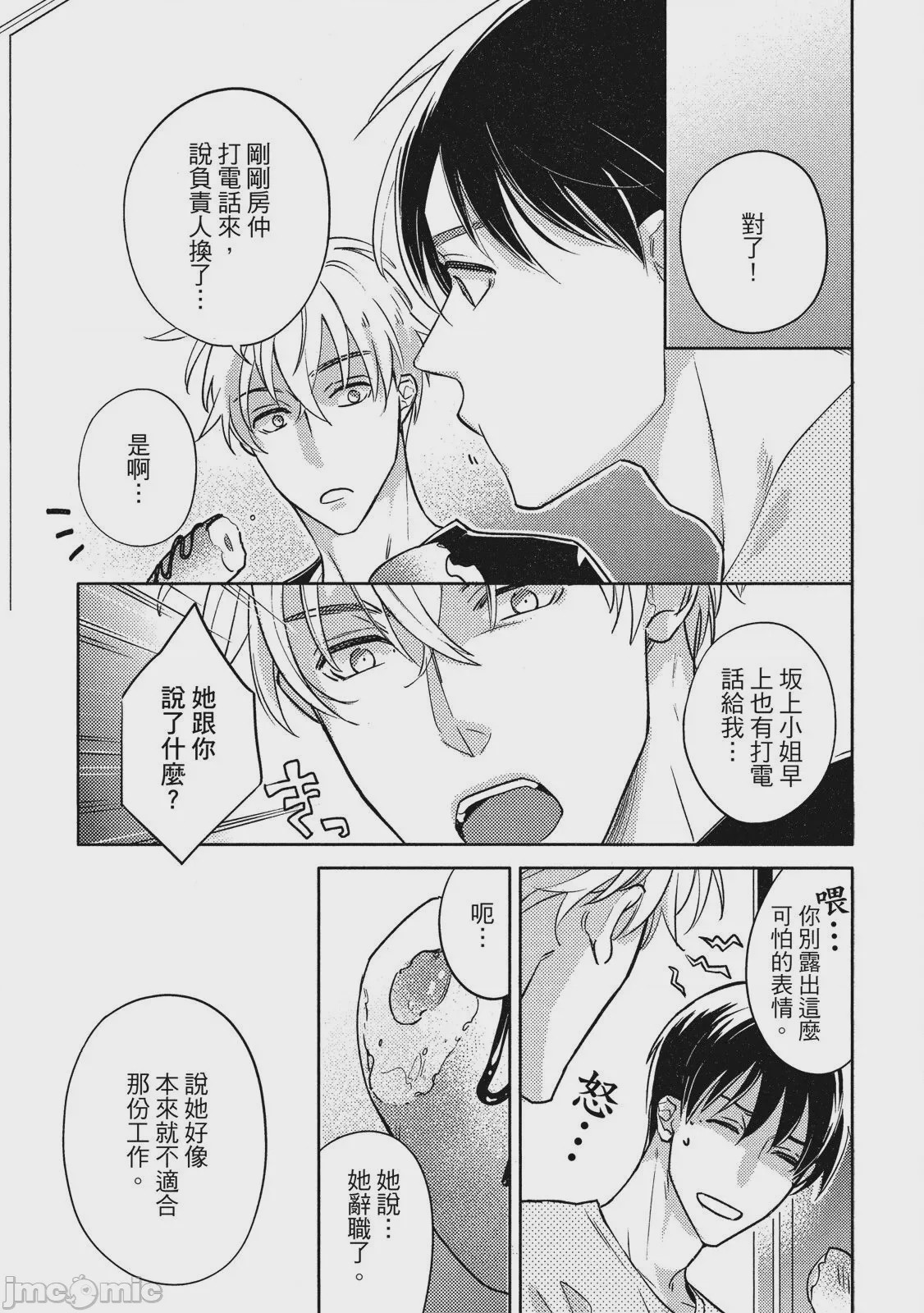 第1话, trang 149