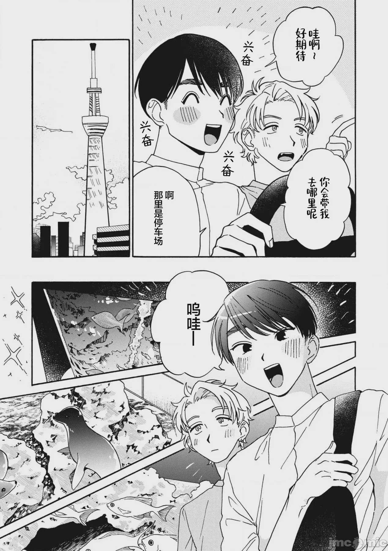 第1话，第 125 頁