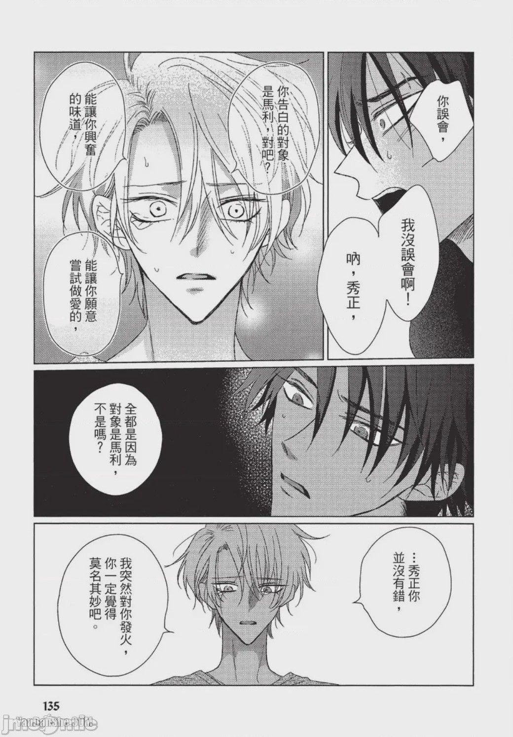 第1话, page 136