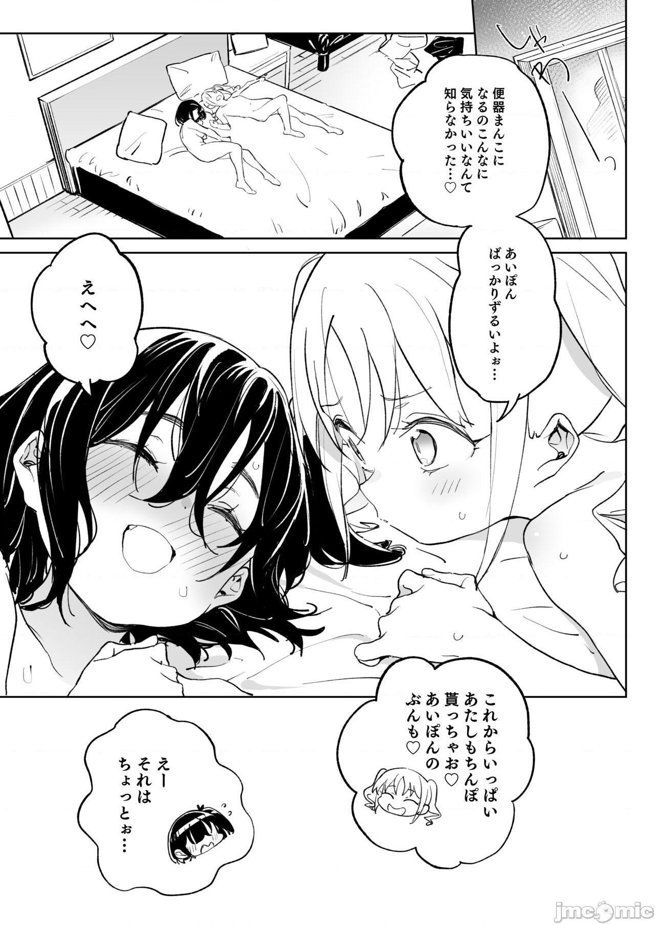 (C99) [飯食って寝る。 (あたげ)]元気な娘も大人しい娘もチンポの前では結局のところ雌である, หน้า 33