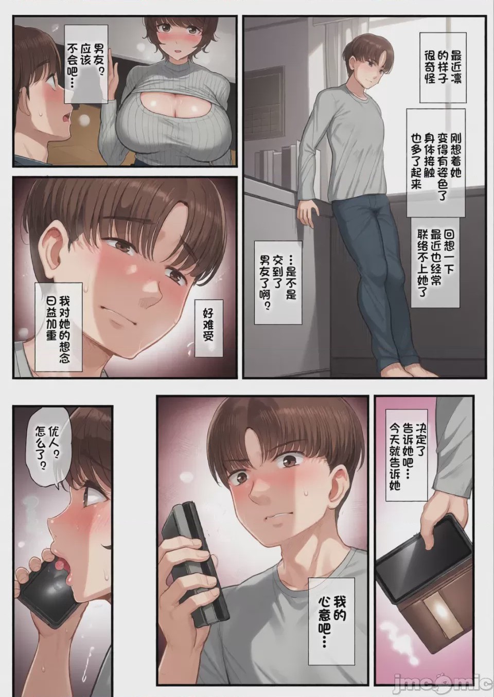 第1话，第 45 頁