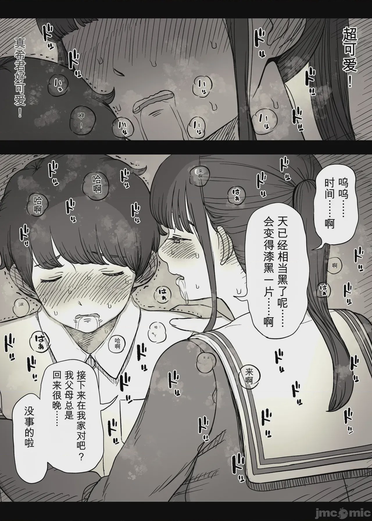 第1话, page 40