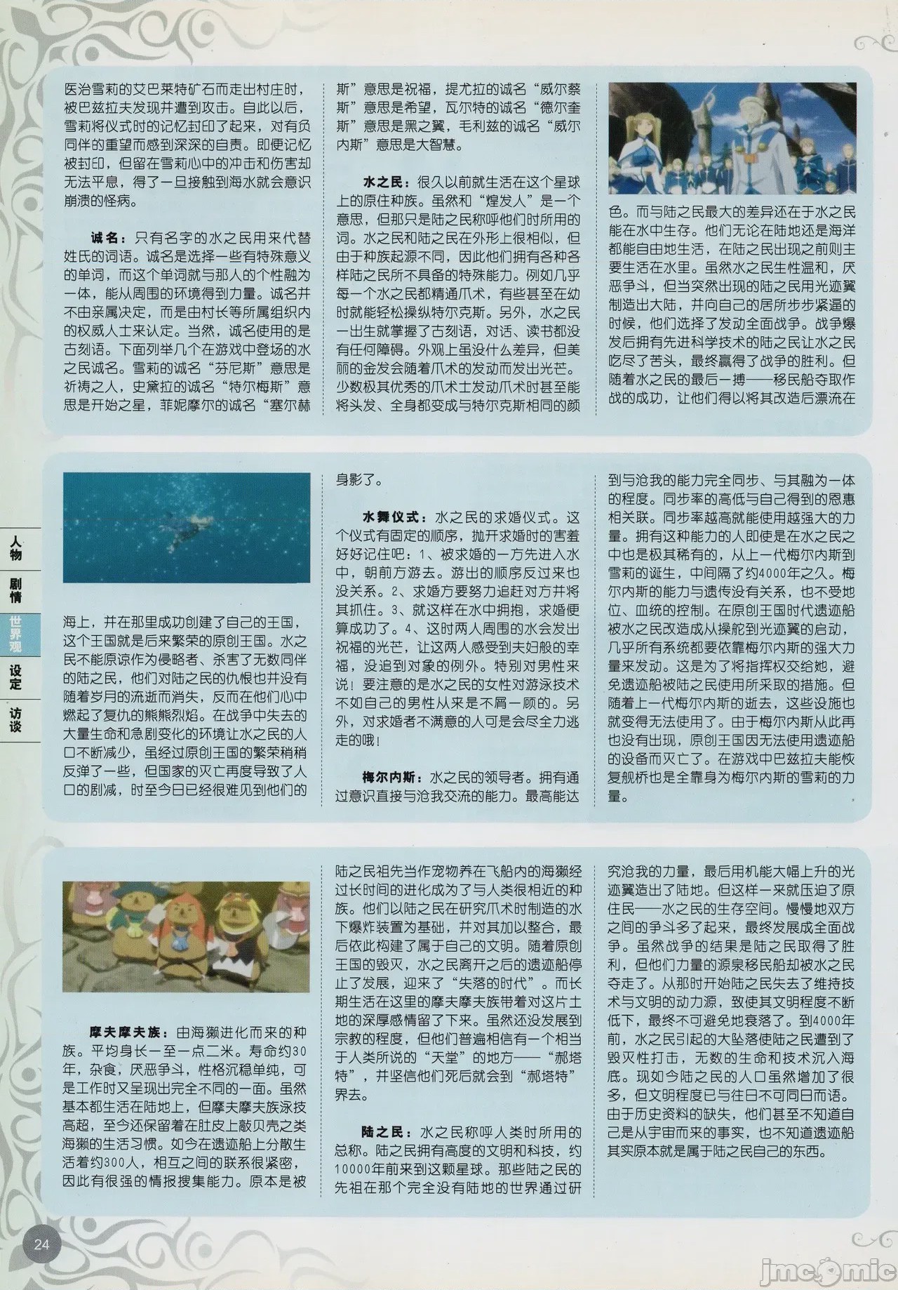 第1话，第 25 頁