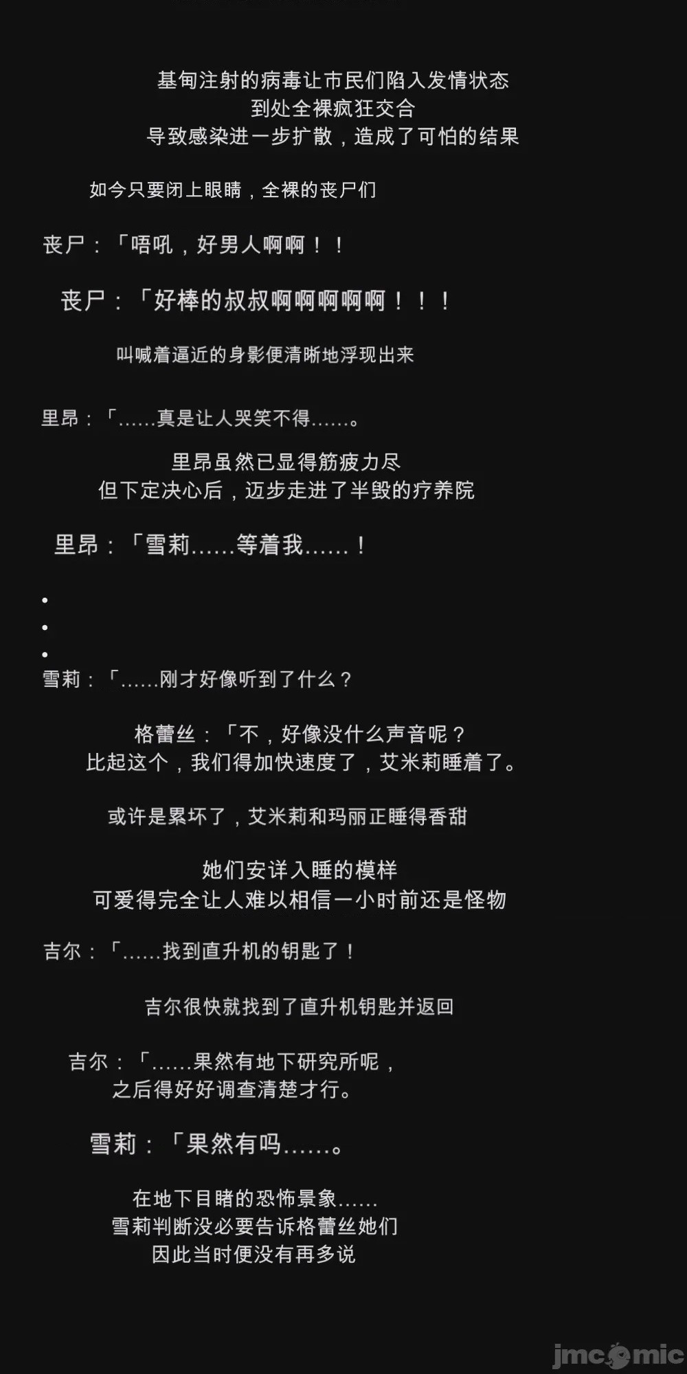 第1话，第 82 頁
