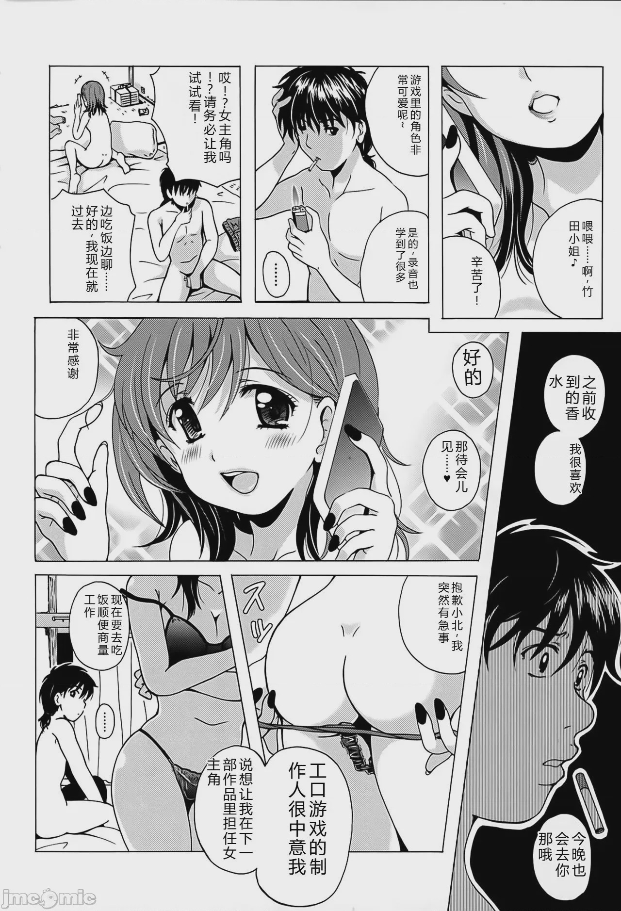 第1话，第 163 页