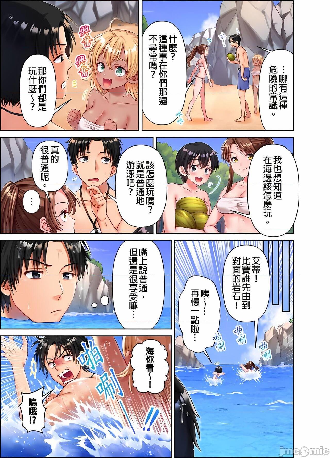 [庭トリ]女人島漂流記～做愛對象只有我的世界～, หน้า 114