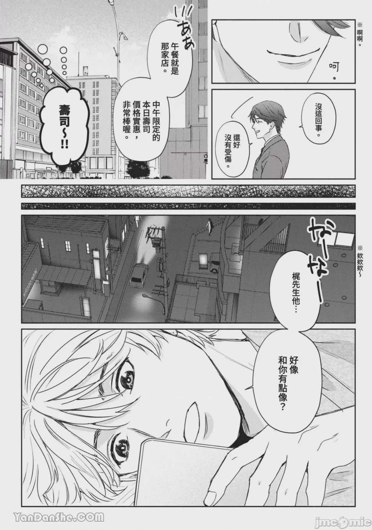 第1话, page 217