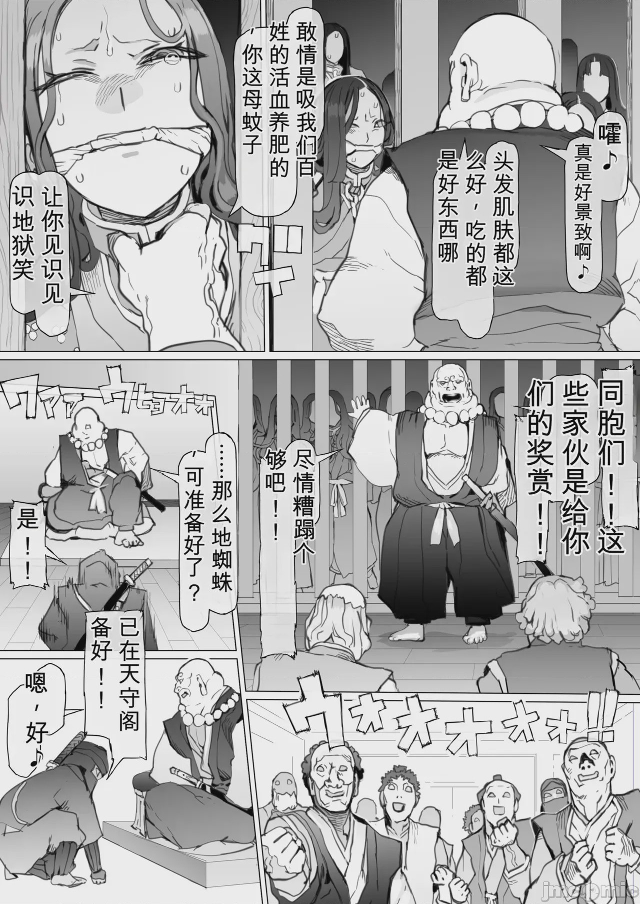 第1话，第 15 頁