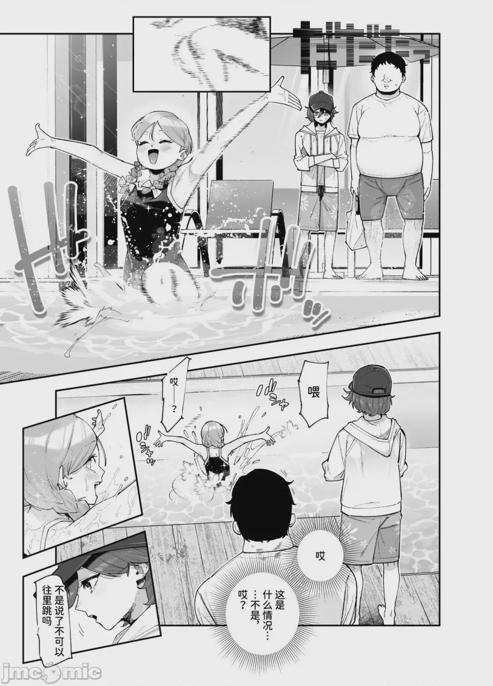 第1话，第 458 页