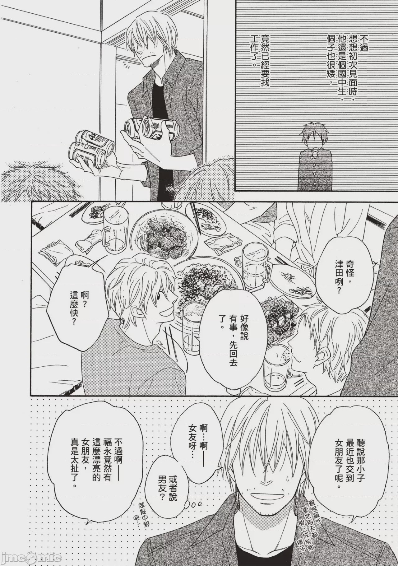 第1话，第 87 頁