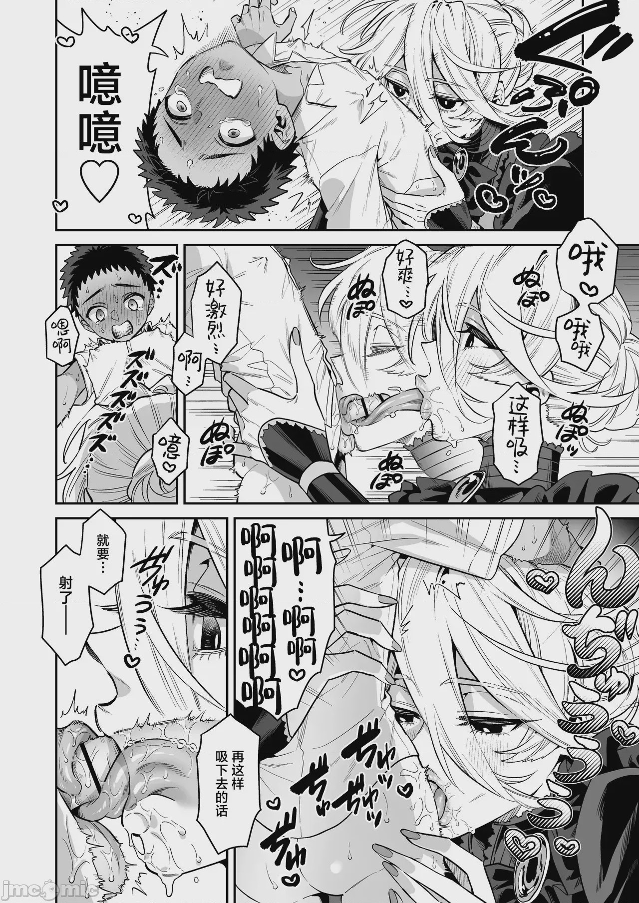 第1话、9 ページ