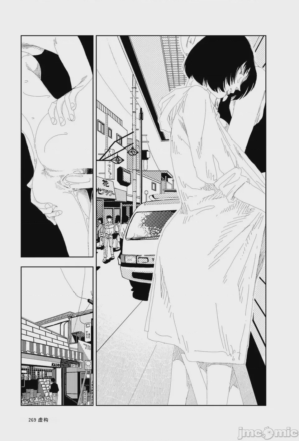 第1话、266 ページ