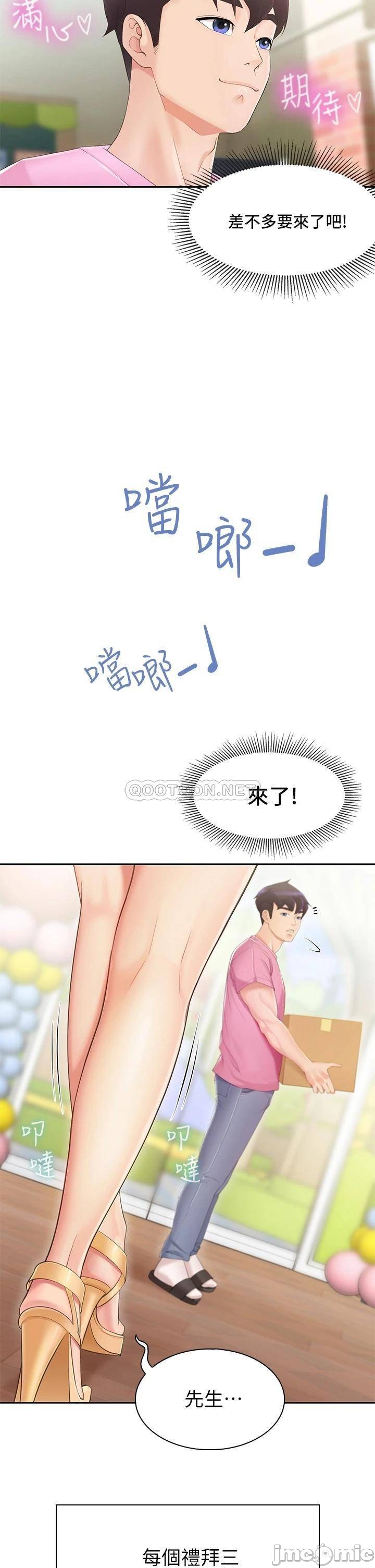 少妇的魅惑姿态，第 57 頁