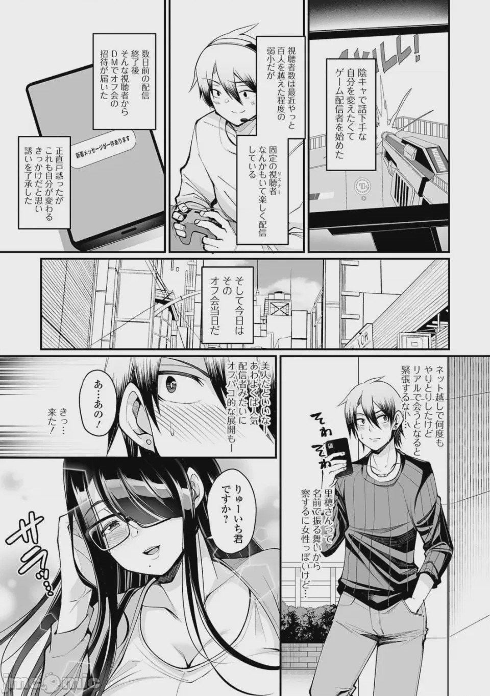 第1话, pahina 7