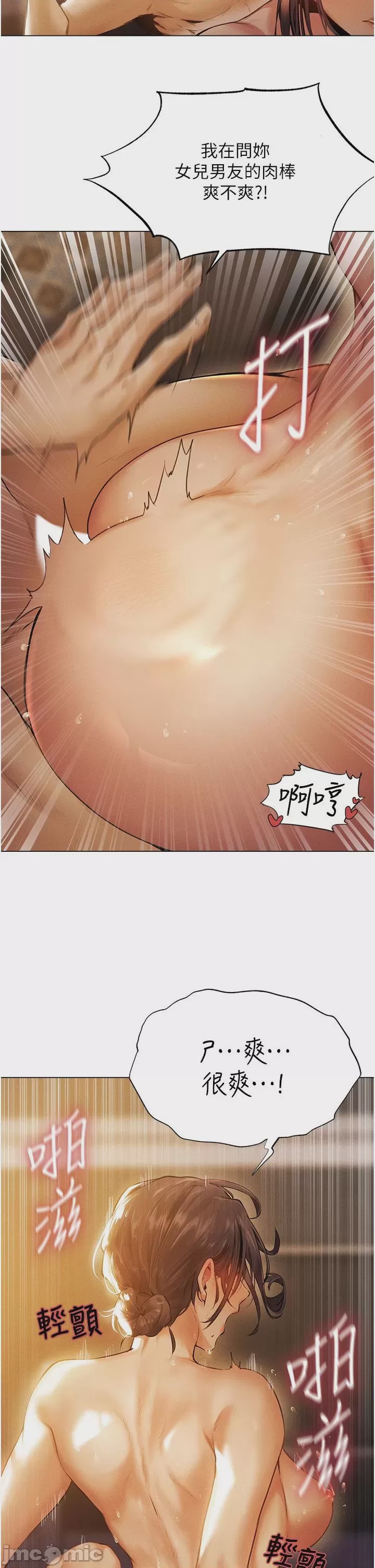 第1话, หน้า 8