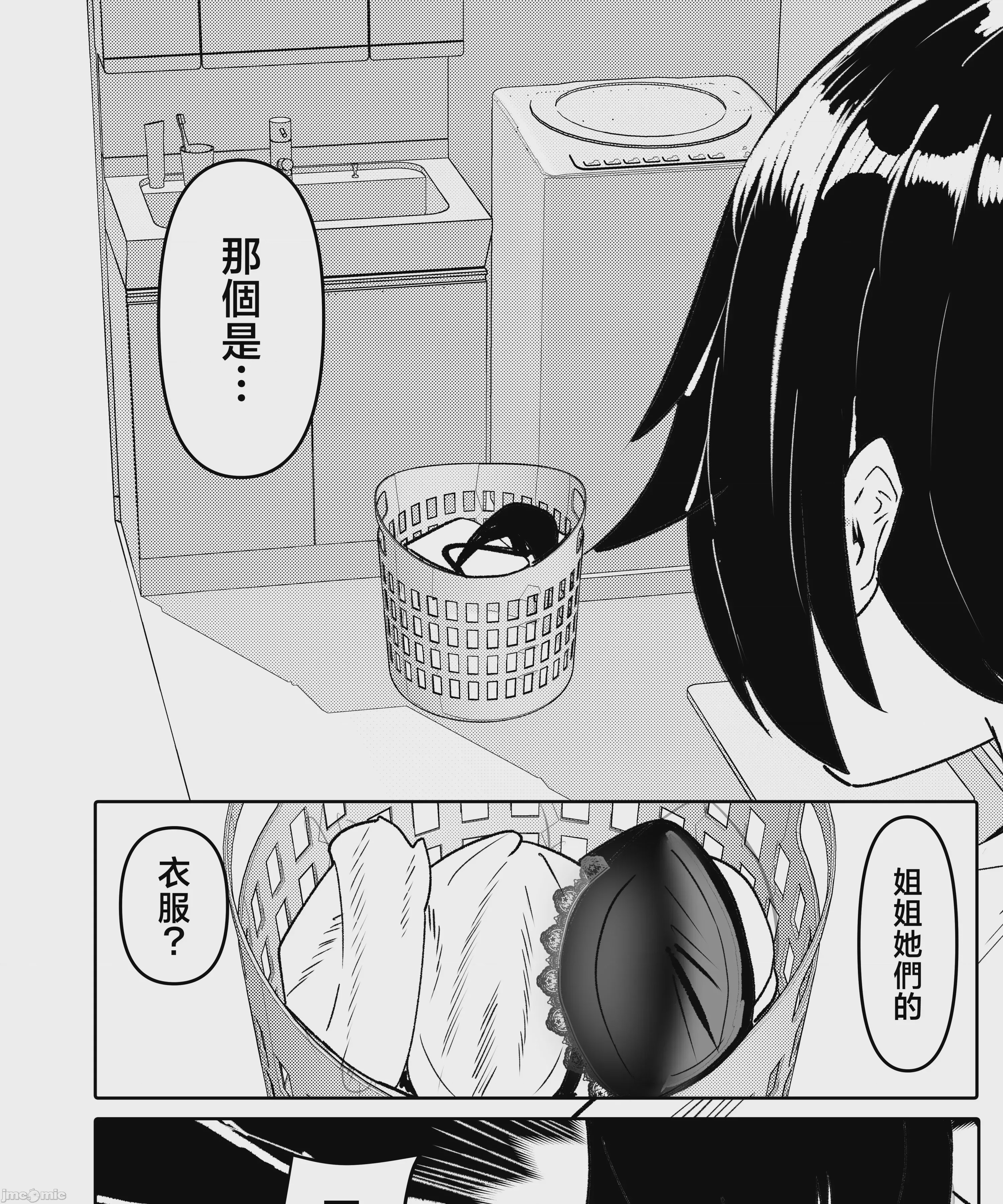 第1话，第 13 頁