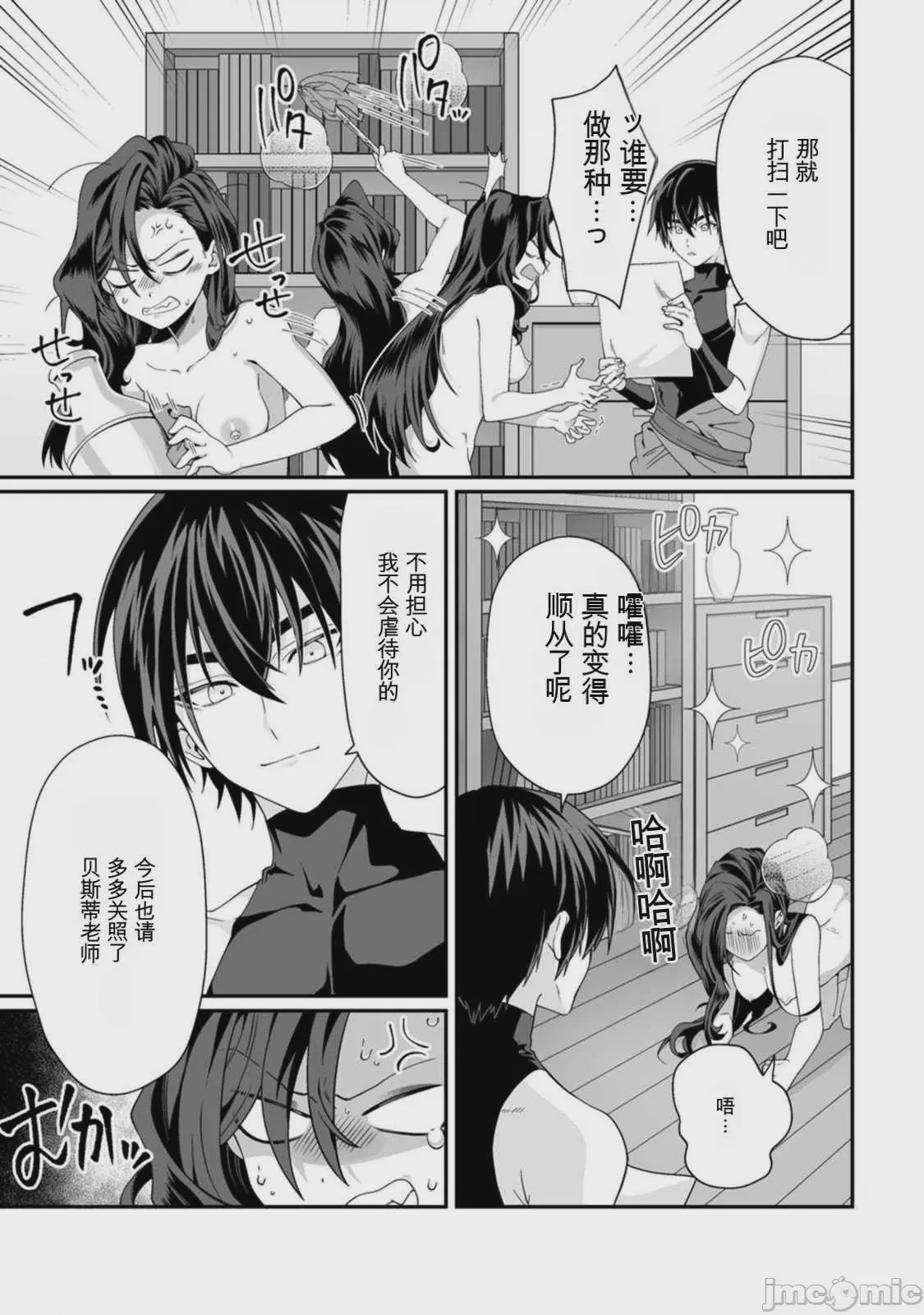 第1话，第 49 页