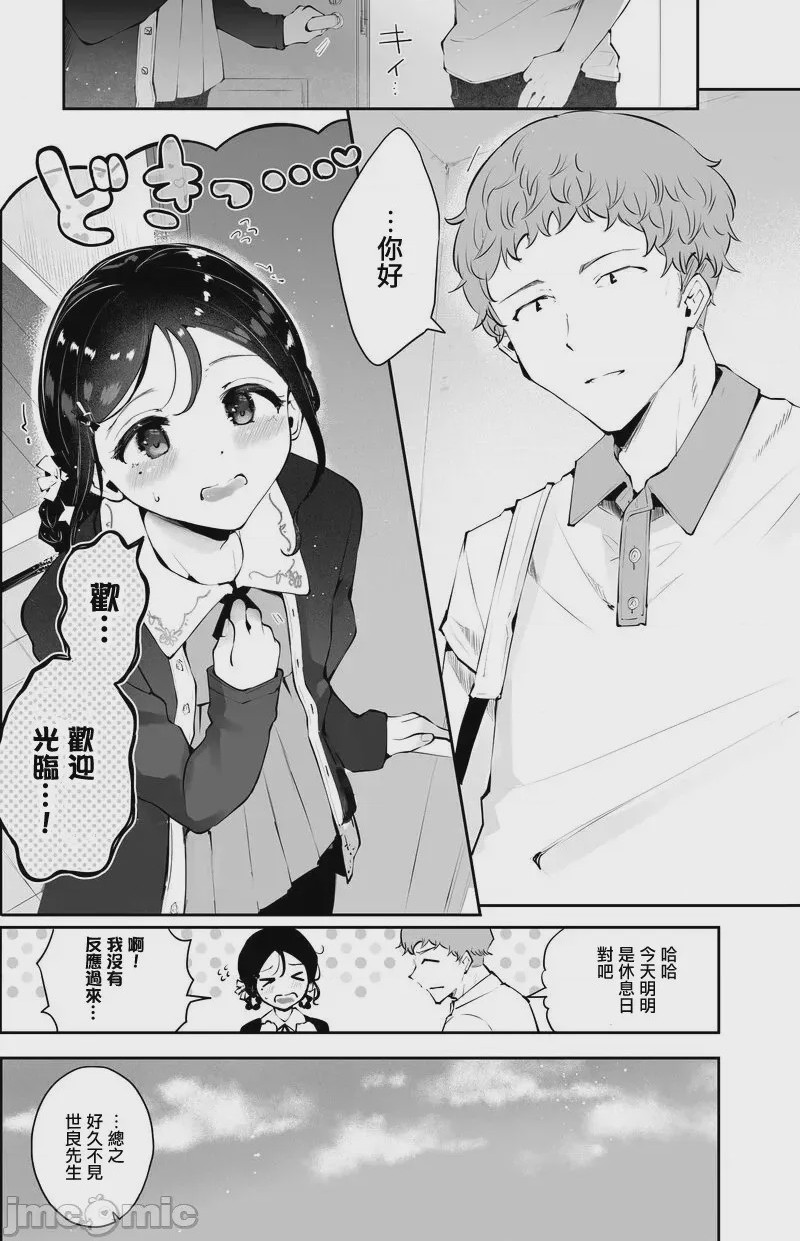 第1话，第 6 页
