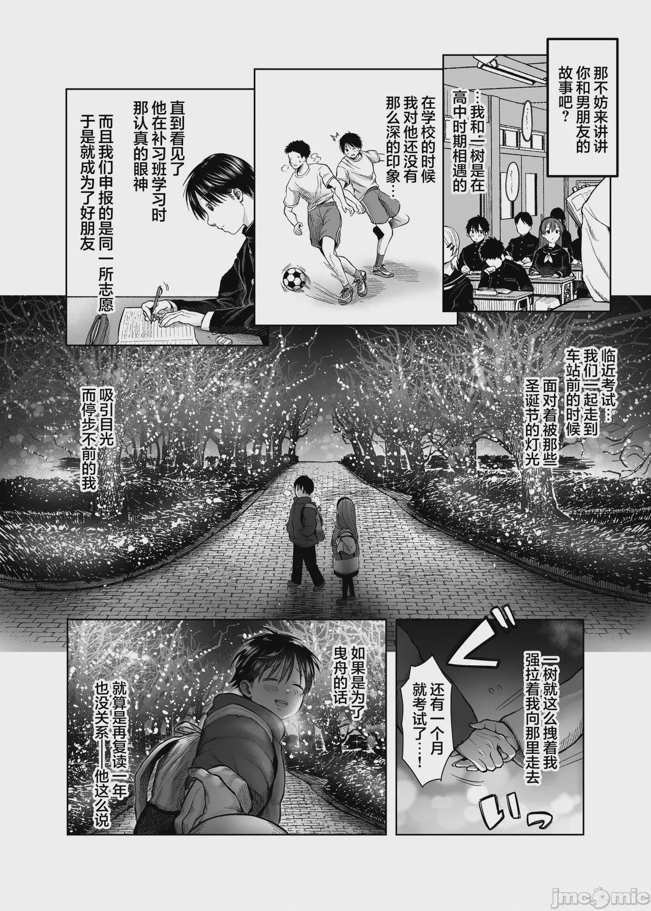 第1话, page 6
