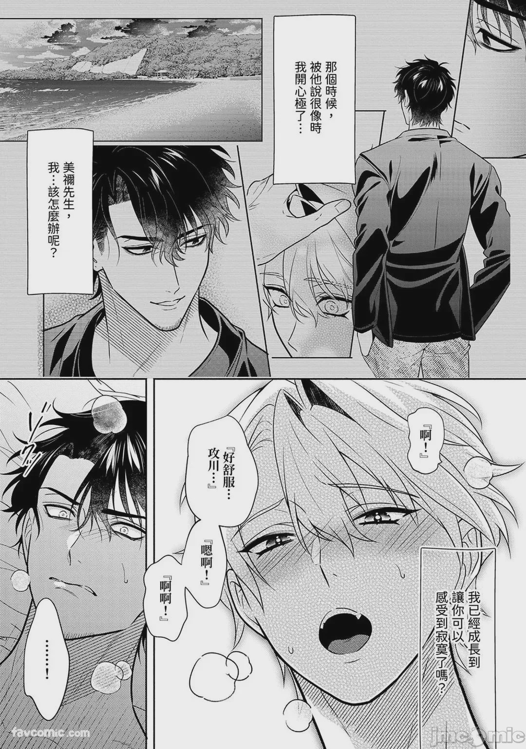 第1话, page 255