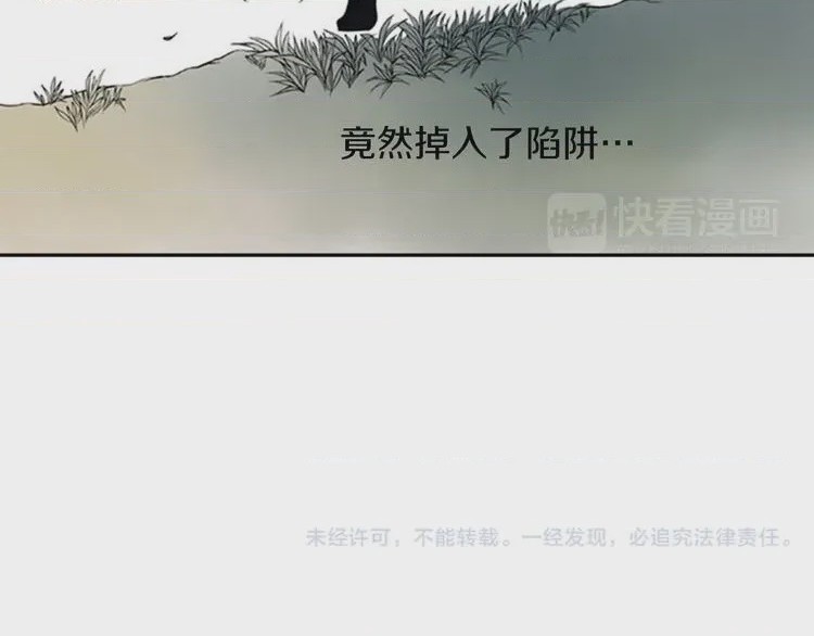 第1话 第1話 “黑吃黑”, หน้า 79