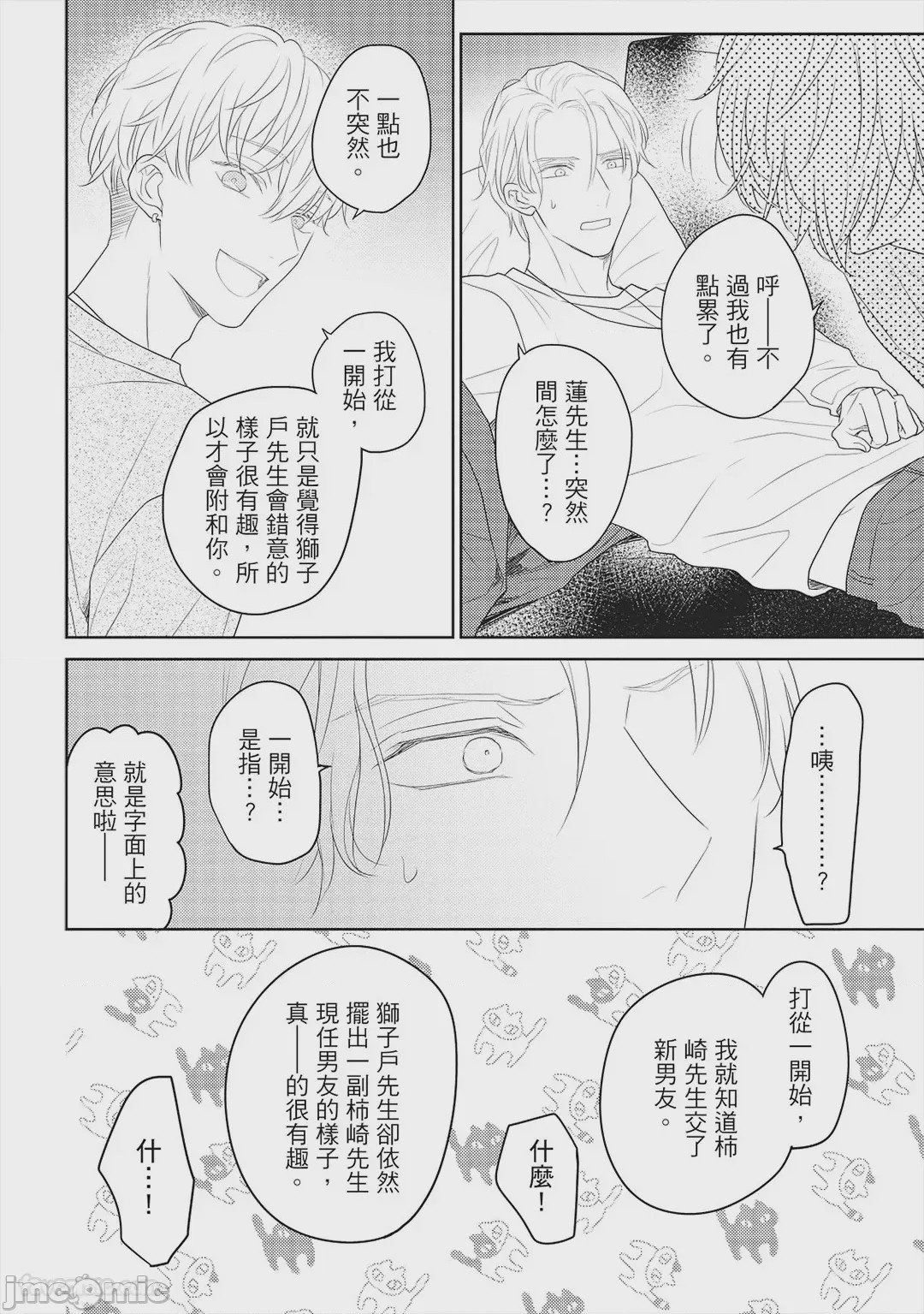 第1话，第 17 页