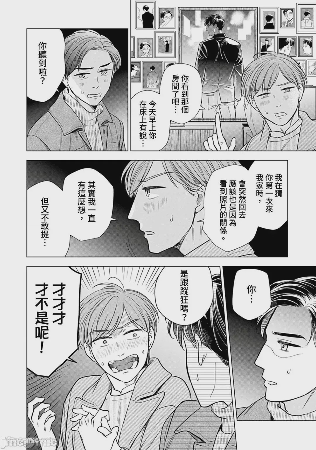 第1话, page 87