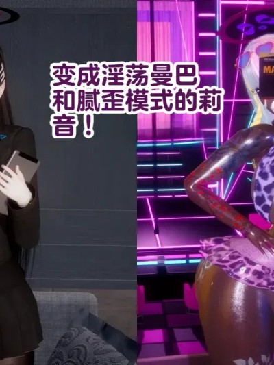 变成淫荡曼巴和恩爱模式的莉音！+extra story+pinup [机翻] [Delightfulw] ヤリマンバになってラブラブモードリオ！+外伝+pinup 的封面