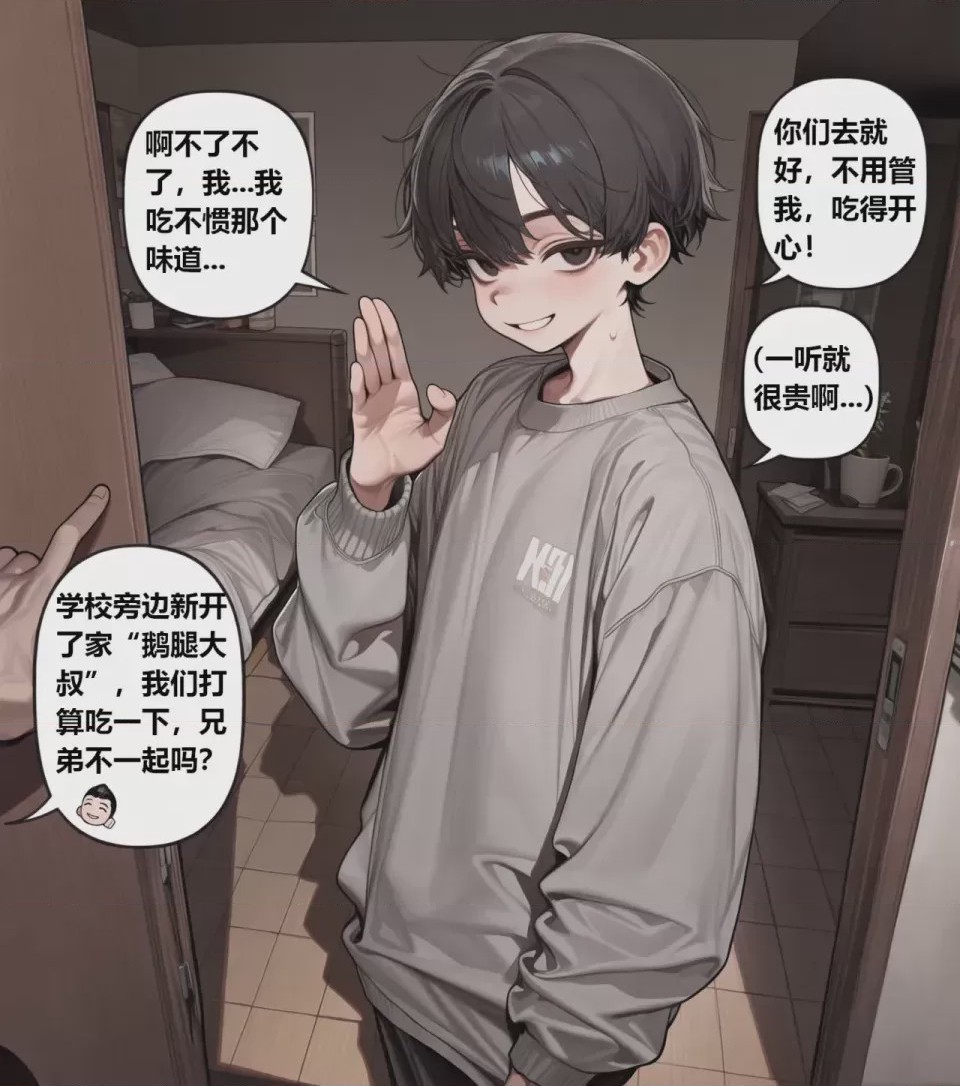 第1话, page 5