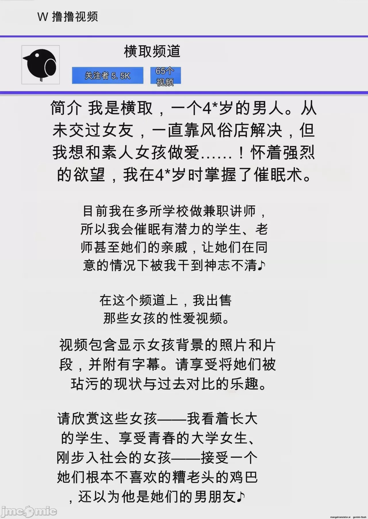 第1话, 페이지 2