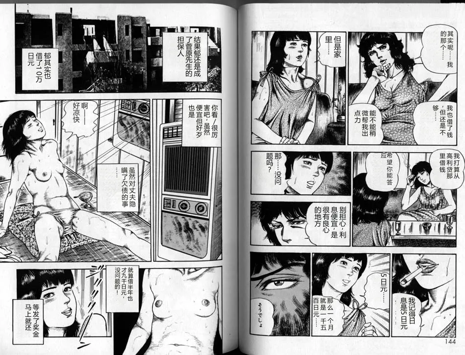 第 1 章, 페이지 71