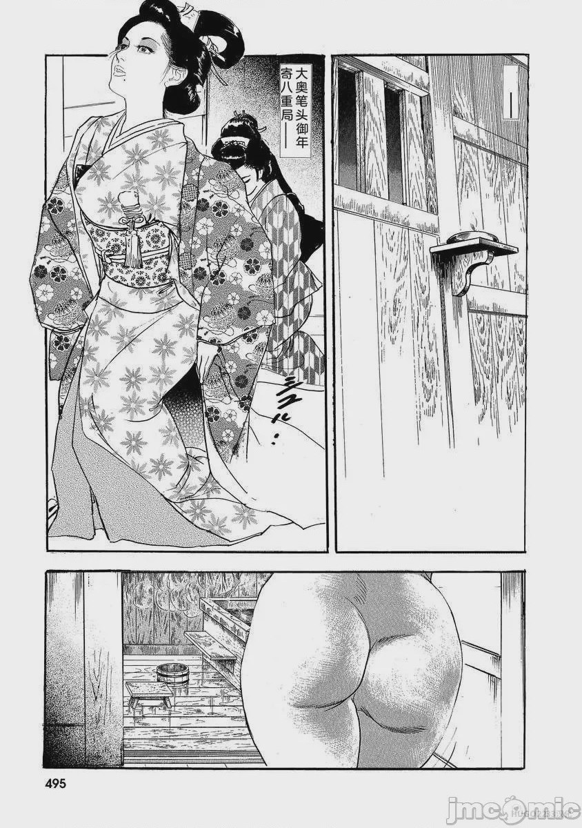 第1话，第 500 頁