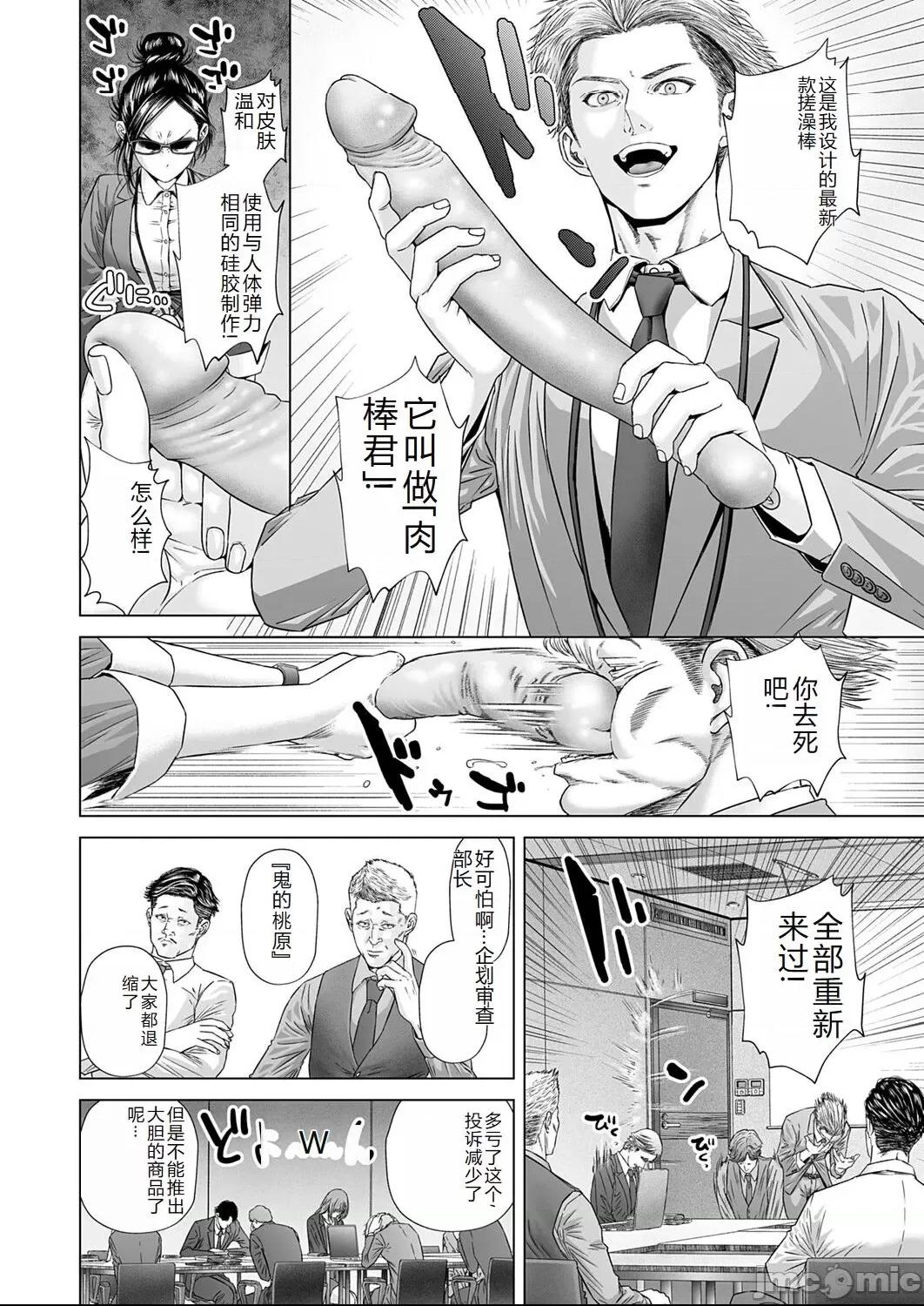 コミックマグナム Vol.176 [中国翻訳] 第1话, trang 161