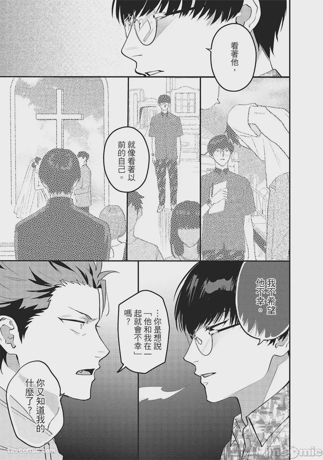 第1话，第 56 頁