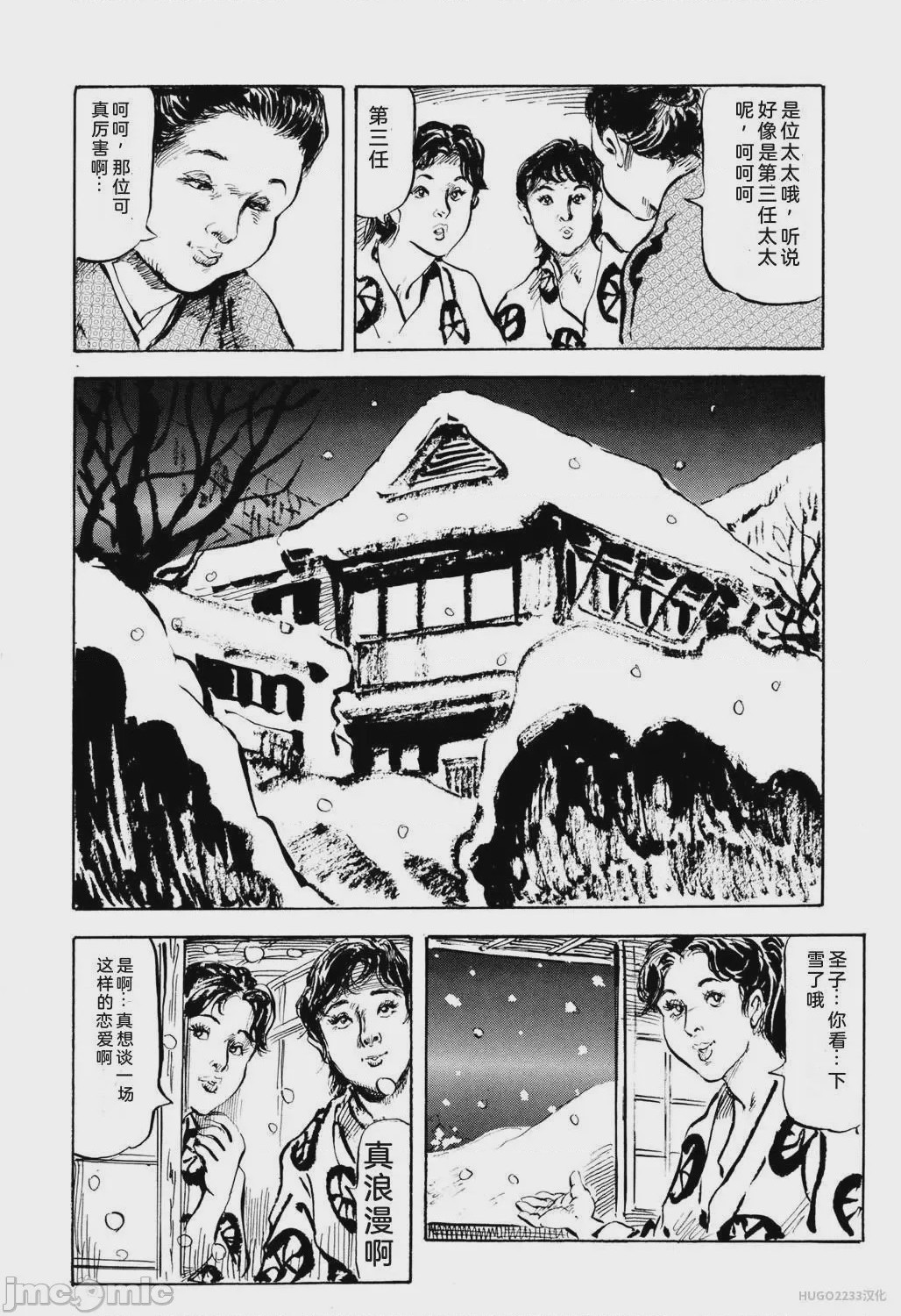 第1话、19 ページ