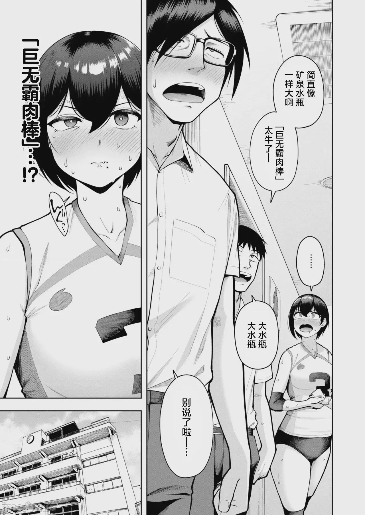 第1话, page 7