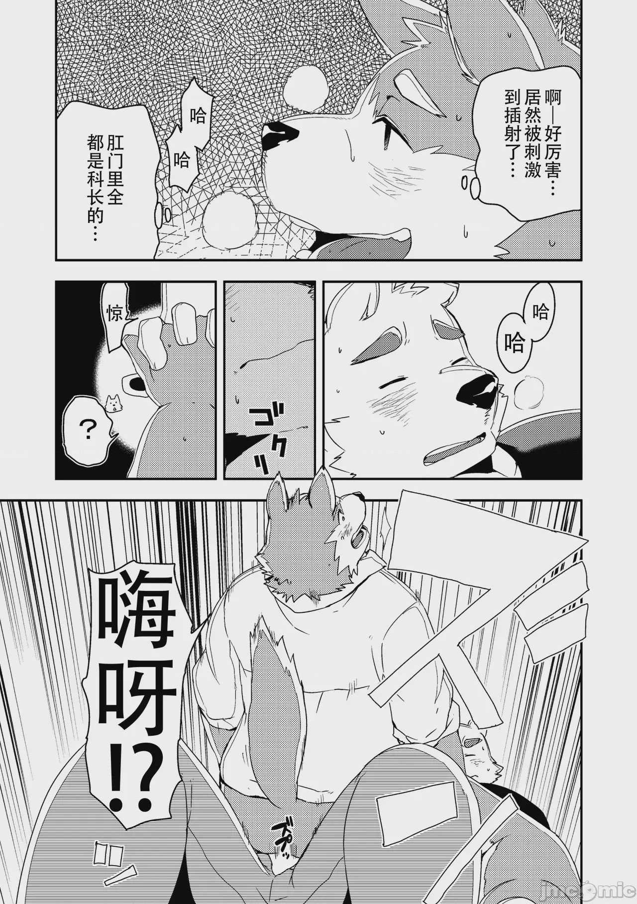 第1话, หน้า 20