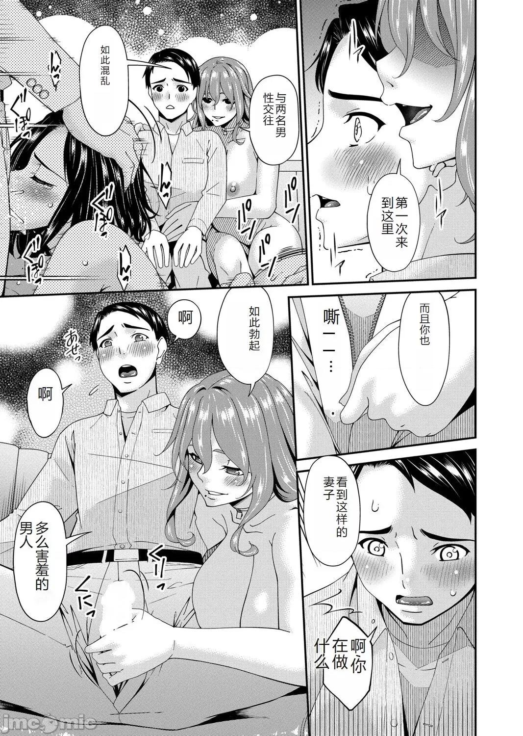 コミックマグナム Vol.176 [中国翻訳] 第1话，第 68 頁
