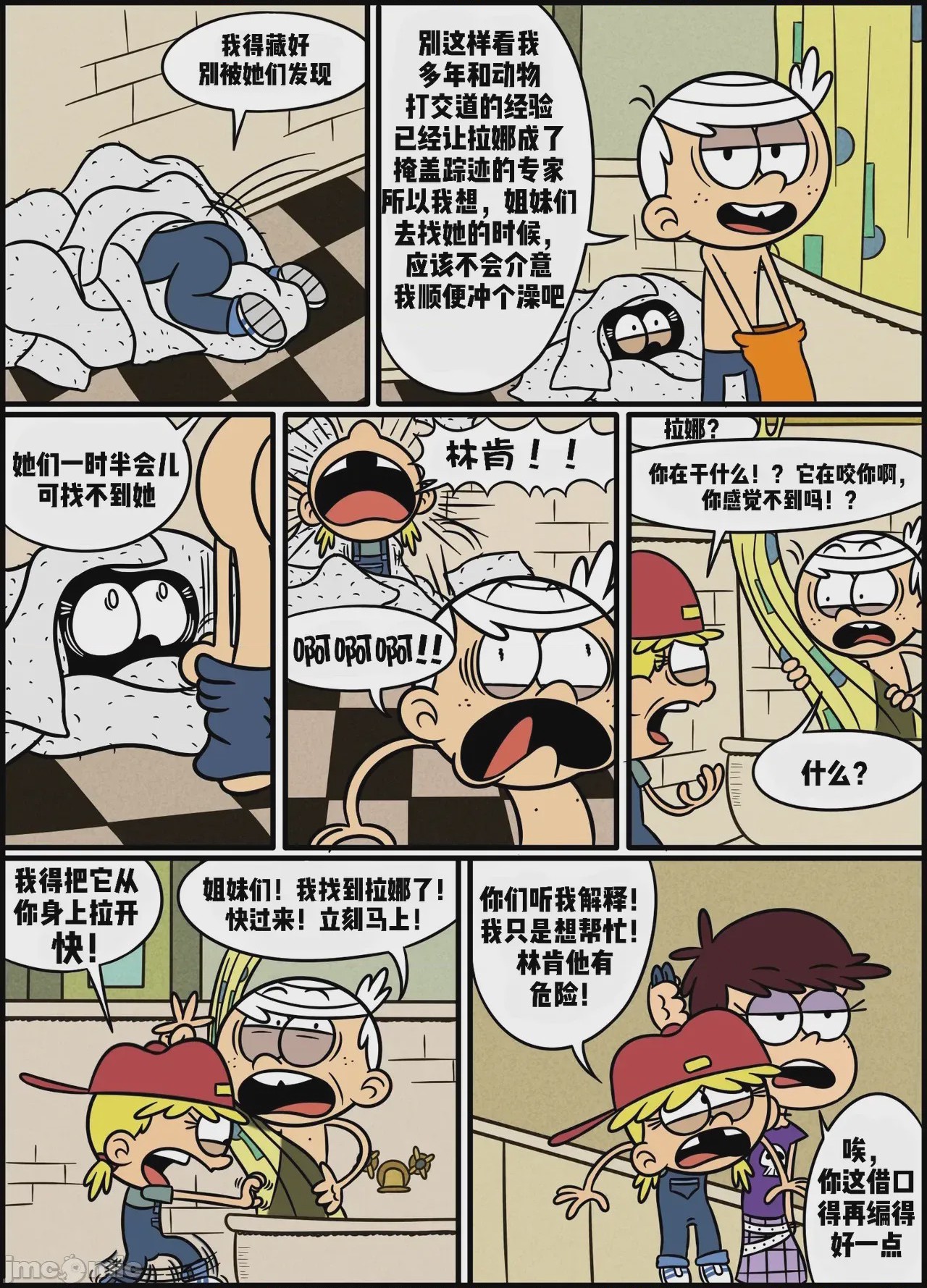 第1话，第 3 页