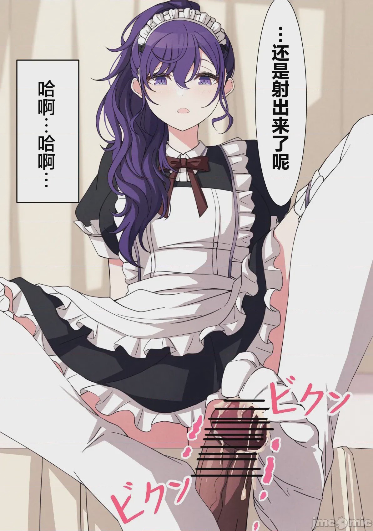 第1话, pahina 7