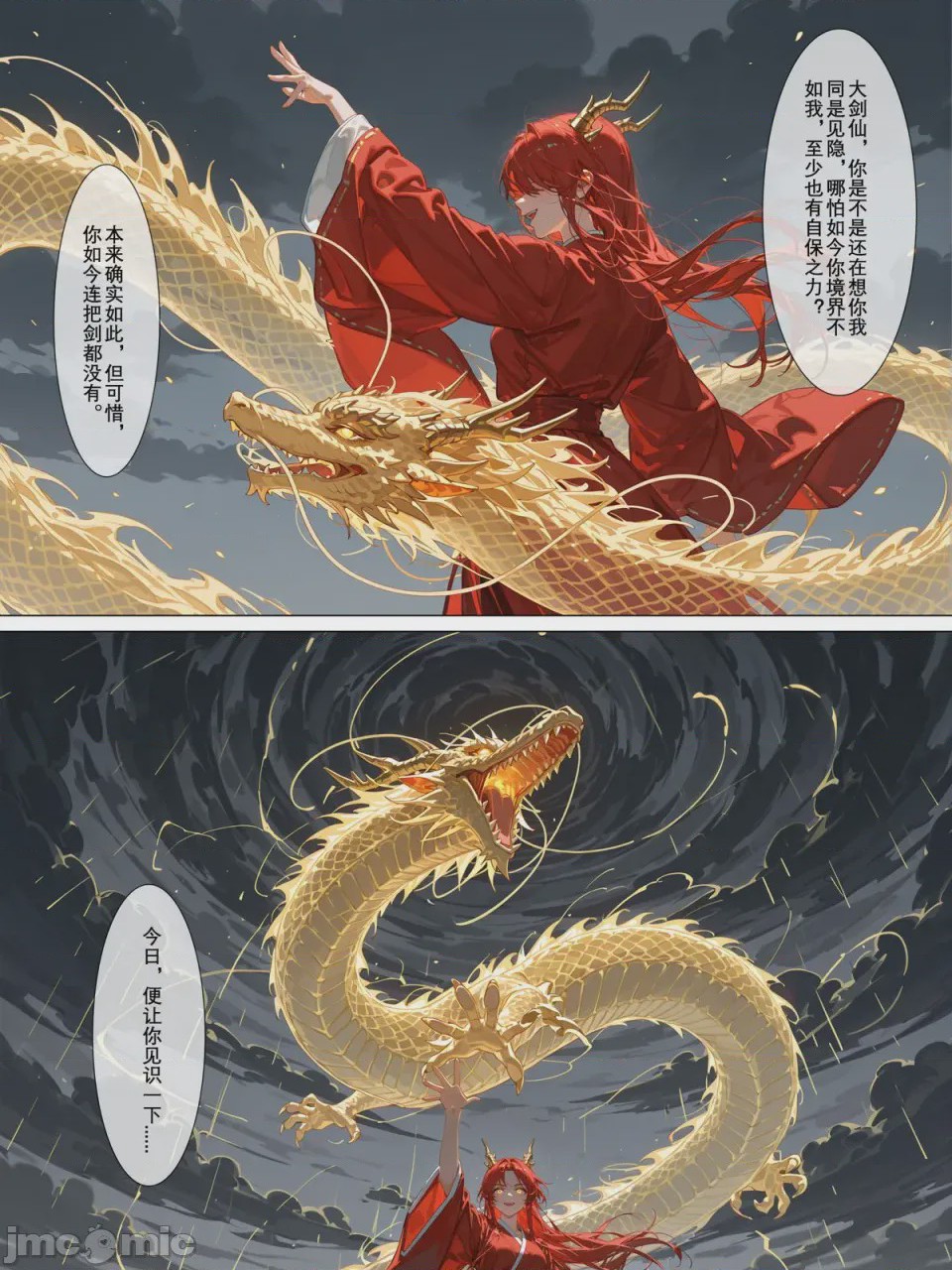 第1话, page 94