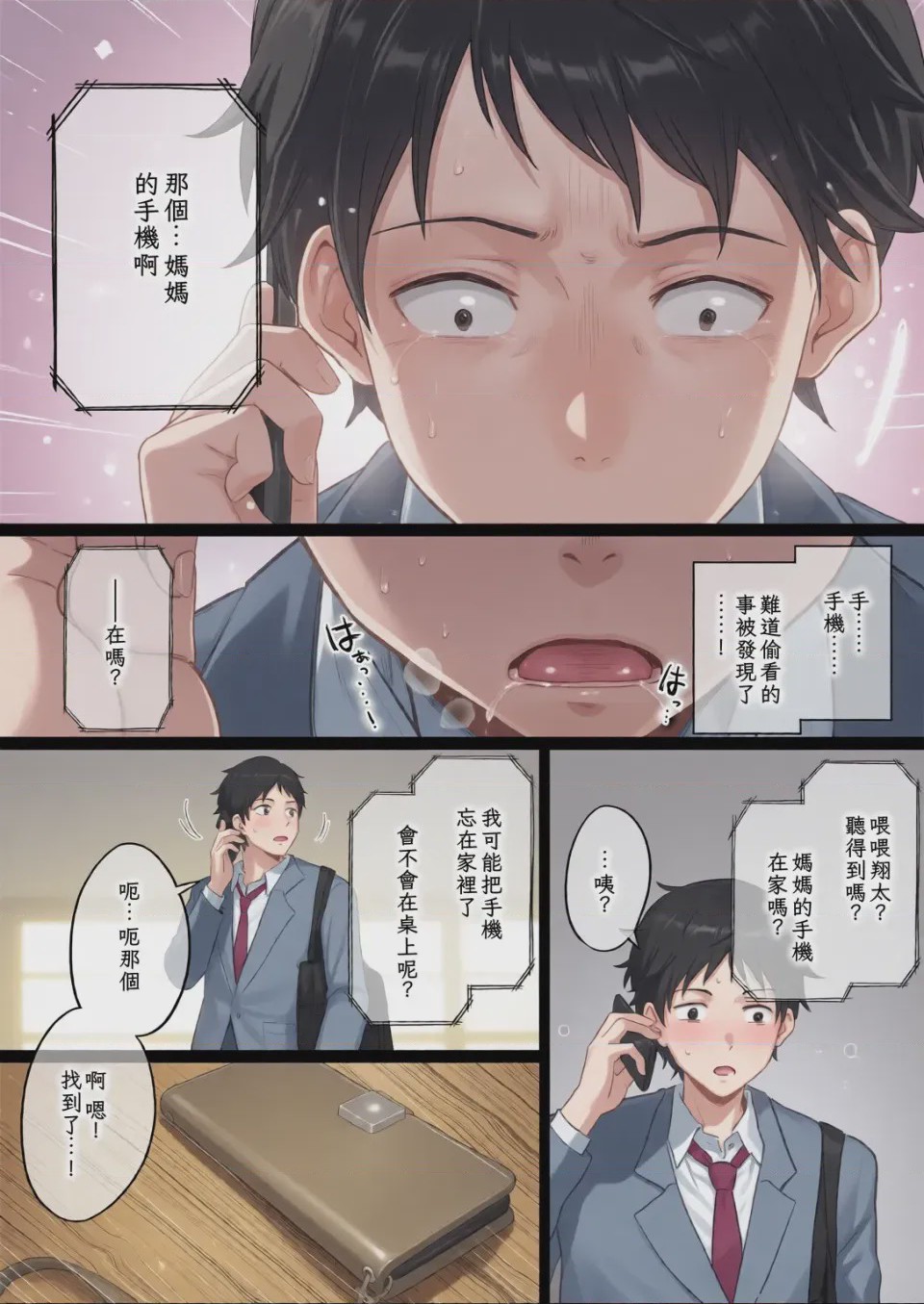 第1话, page 170