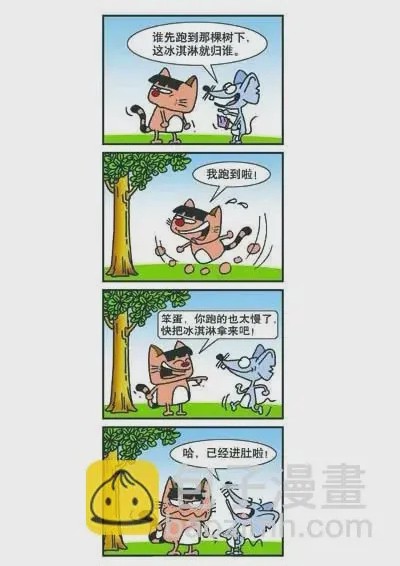 第1话 第1話, page 5