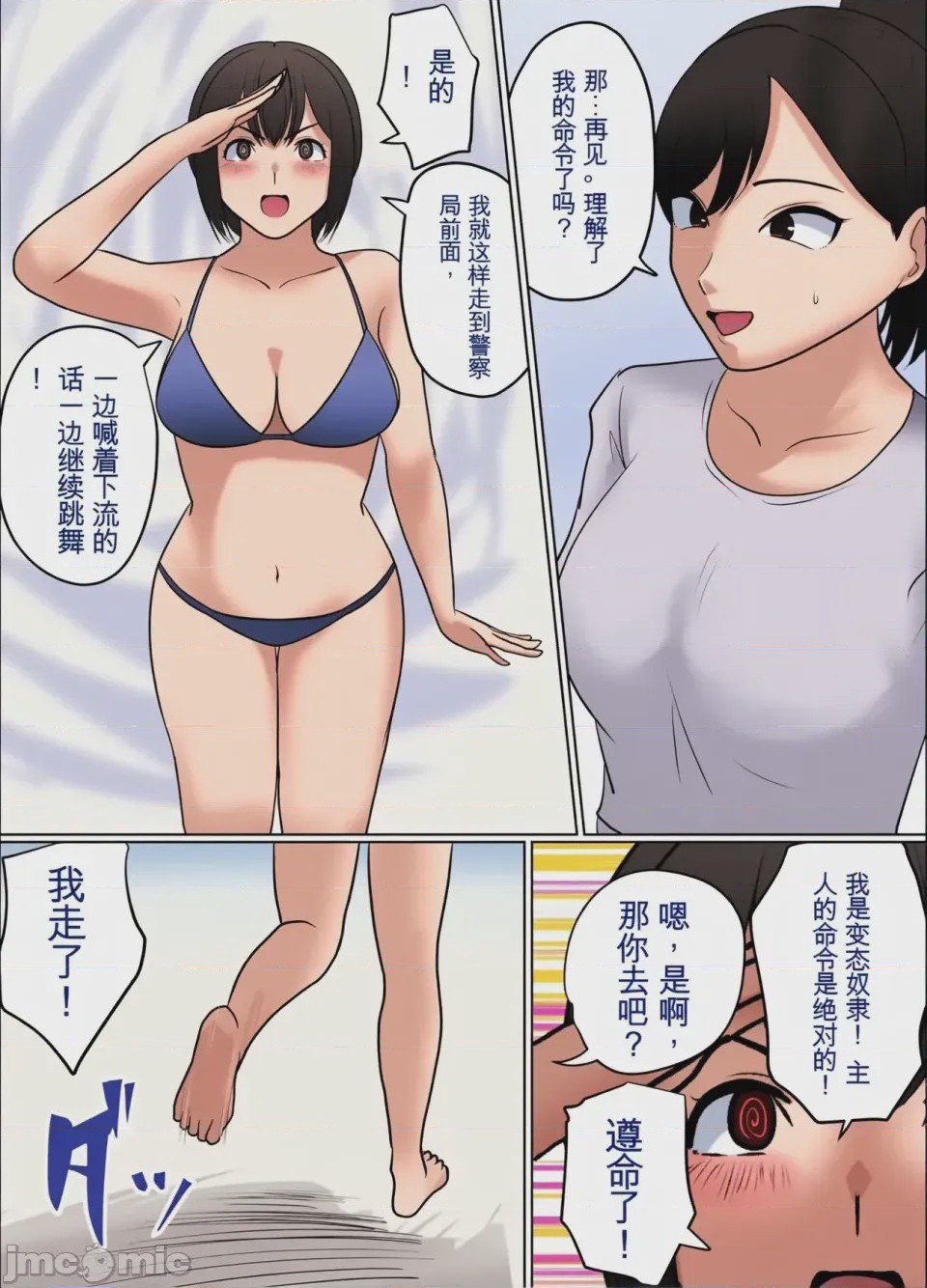 第1话, page 2