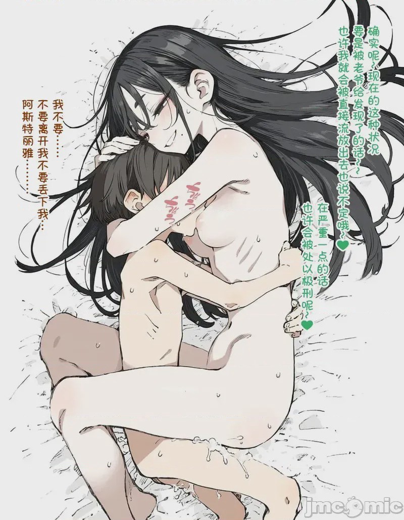 第1话，第 17 页